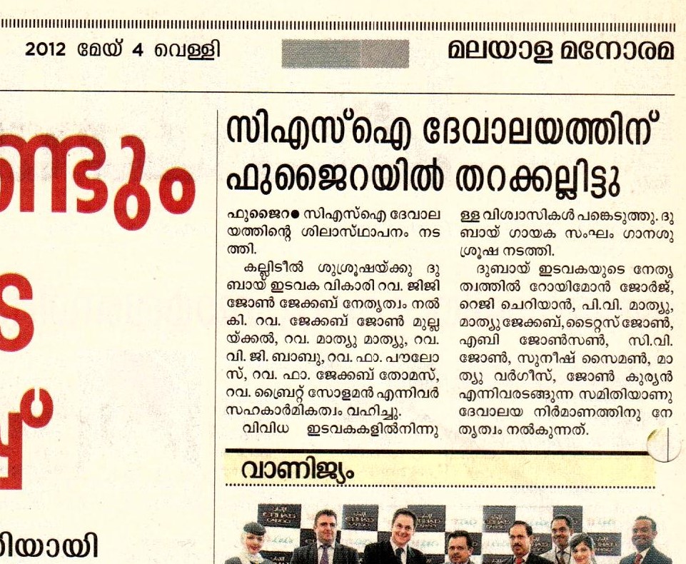 Manorama 04.05.2012 CSI Fujairah Stone-laying